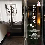 Kyo Oyado Kokotomaro