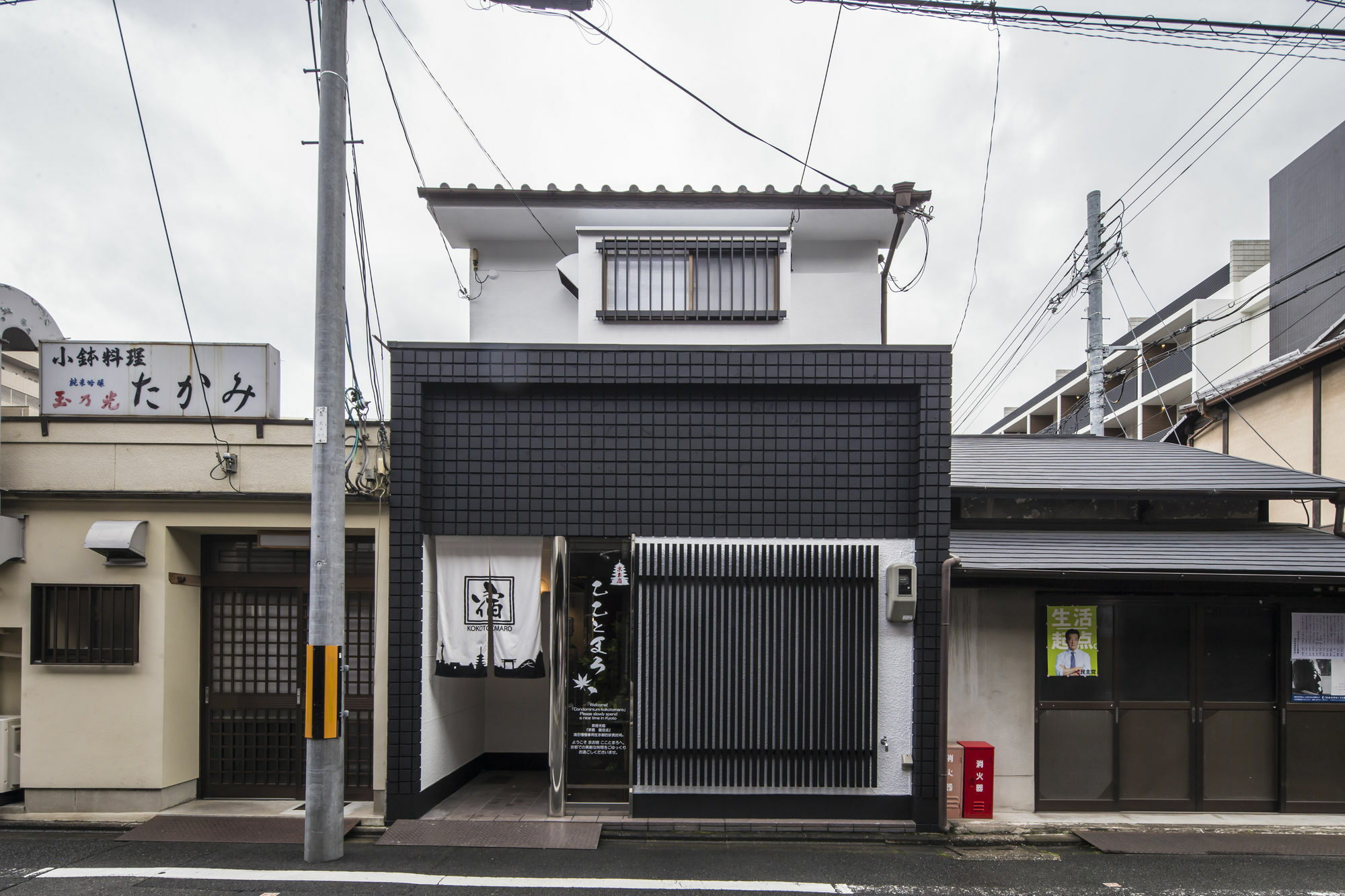 Kyo Oyado Kokotomaro * Kyoto