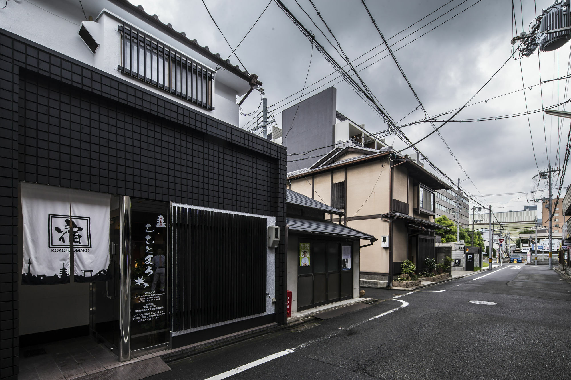 Holiday home Kyo Oyado Kokotomaro